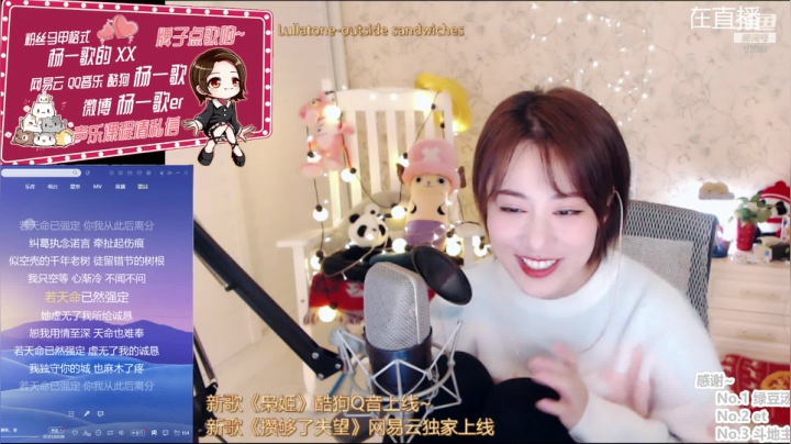 【2021-02-03 21点场】杨一歌：杨一歌：点歌不？天籁之音哦~11258