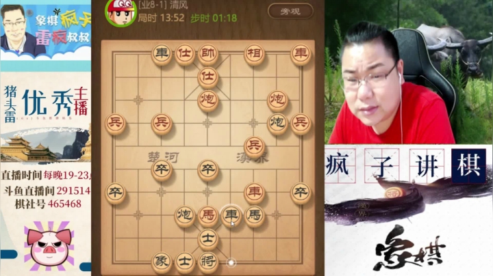 【天天象棋】雷疯小叔的精彩时刻 20210204 09点场