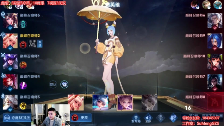 【2021-02-04 20点场】塑梦灬：冲全射手国服！虞姬篇！