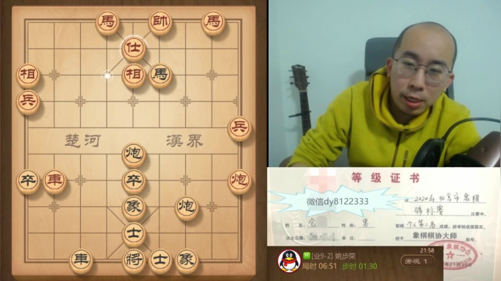 2月4日晚上神仙棋c.mpg