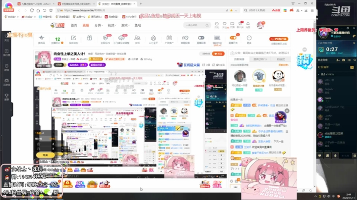 【英雄联盟】女战士丶姝玥的精彩时刻 20210204 22点场