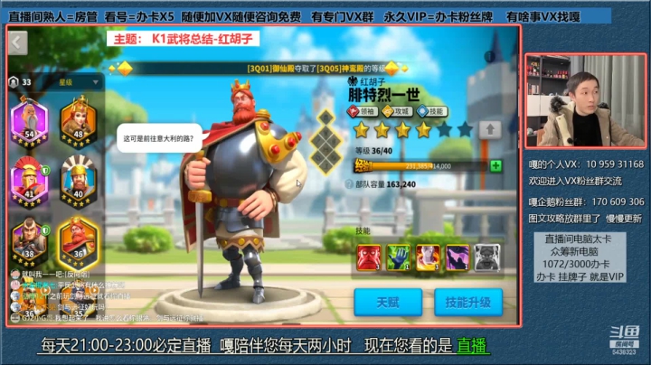 万国觉醒 K1英雄总结 - 红胡子