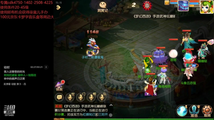 【2021-01-29 14点场】云亦弦：梦幻手游2021年依旧精彩