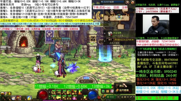 【DNF】今日不服的精彩时刻 20210204 00点场