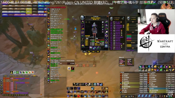 【2021-02-02 22点场】魔兽李佳琦：NAXX部落竞速！饥饿狂暴战第一视角！