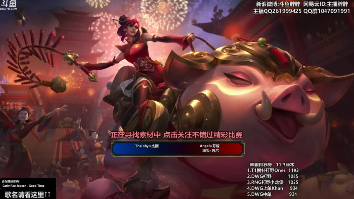 我在斗鱼看胖胖灬直播英雄联盟