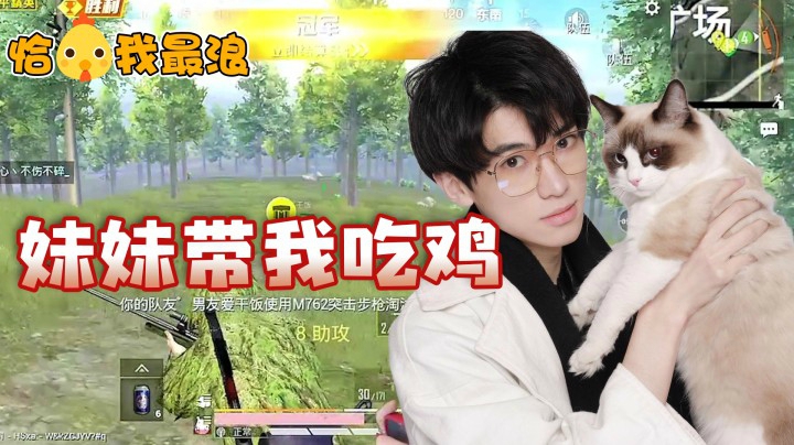 【恰鸡我最浪】只要敌人汽车位置停的好，一串人头少不了