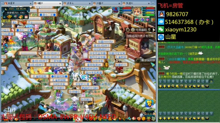 【2021-02-04 17点场】o山星o：长安城，2021，新的开始