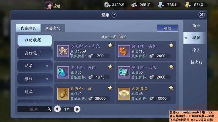 【2021-02-03 23点场】小主播羽大炮：羽大炮：真武老年组选手~