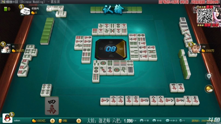 【欢乐麻将】靓旭的精彩时刻 20210204 00点场