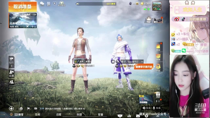 【2021-02-01 11点场】人间小娜美：赛季最后一天啦，上分吗