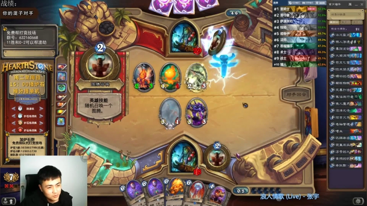 炉石杨清枫每日 ZY-279 竞技场苟活萨VS快攻萨到底哪个形态才是最强萨满？