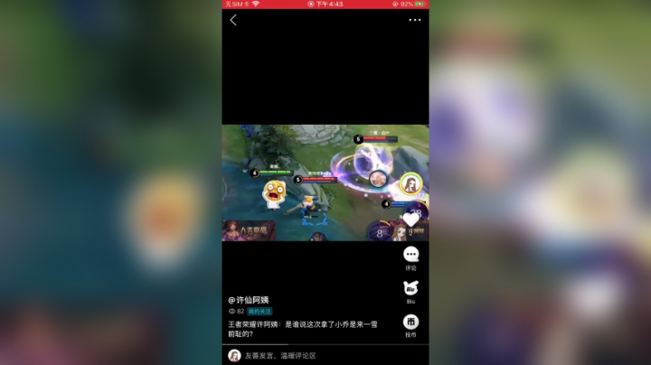我真不得了
