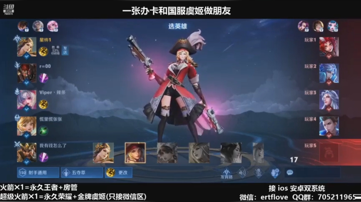 【2021-02-03 22点场】Forever柯南君：国服虞姬 S22第20个王者