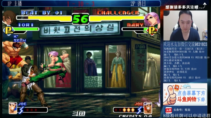 【格斗游戏】武汉程龙的精彩时刻 20210204 22点场