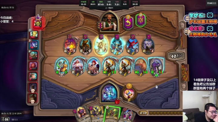 【2021-02-04 19点场】王师傅精益求精：一个猪头三的直播间