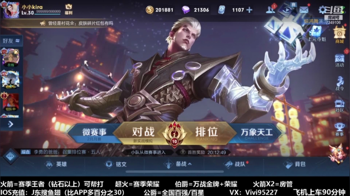 【2021-02-04 20点场】BOA全能哔：五国服射手，细节操作