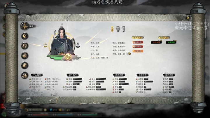 【2021-02-02 05点场】帅帅的老翔翔：重生之我为邪神 极难二周目