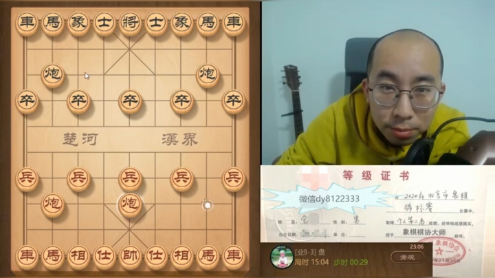 2月4日晚上神仙棋e.mpg