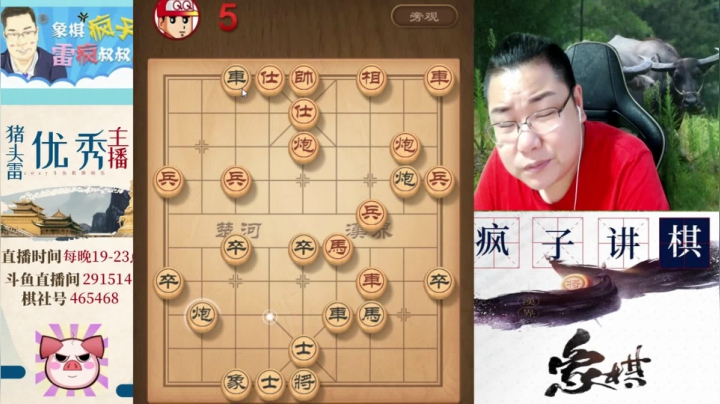 【天天象棋】雷疯小叔的精彩时刻 20210204 09点场