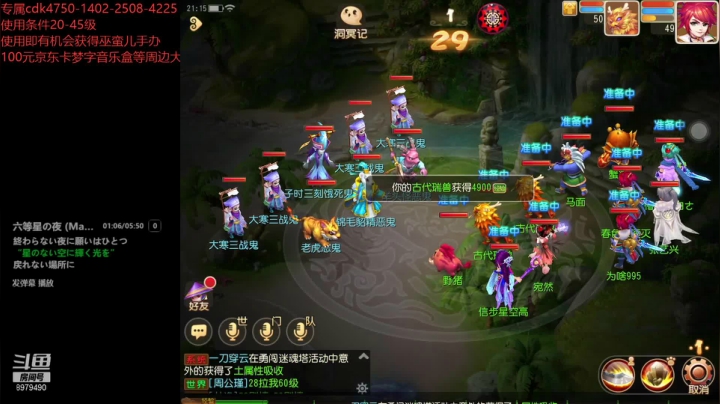 【2021-01-29 20点场】云亦弦：梦幻手游2021年依旧精彩