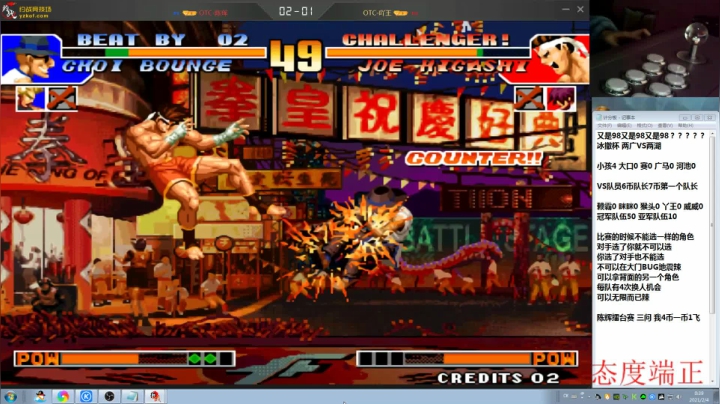 我在斗鱼看战神_河池VR直播格斗游戏