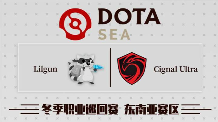 DPC东南亚区 Lilgun vs Cignal BO3 第三场 2.4