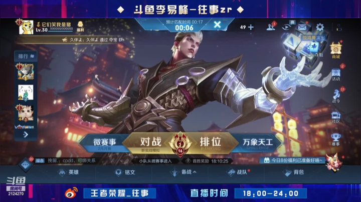 【2021-02-04 21点场】往事zr：野王成长记！