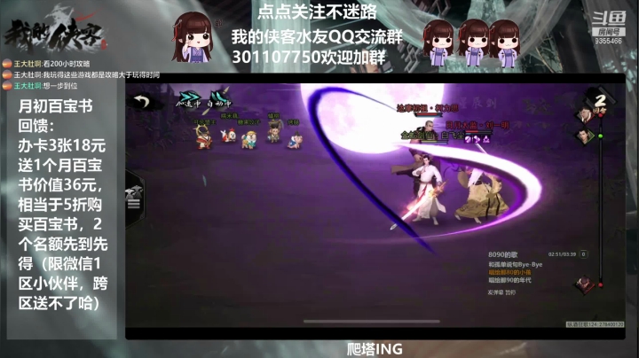 【2021-02-02 15点场】黑暗龙魔：#我的侠客#龙魔带你飞成就即将一万