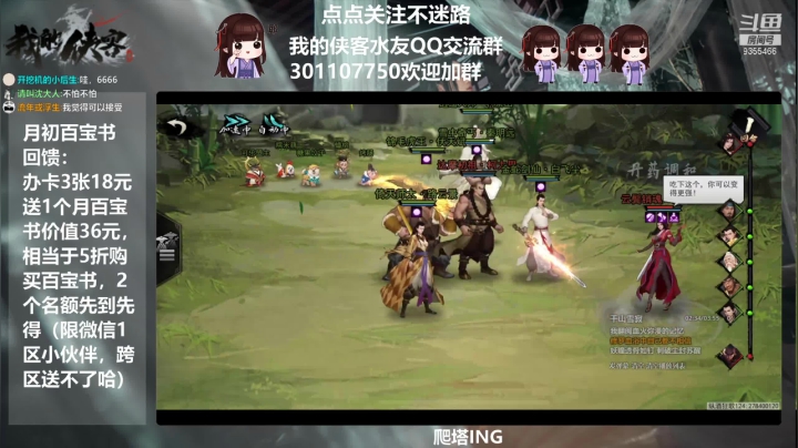 【2021-02-02 13点场】黑暗龙魔：#我的侠客#龙魔带你飞成就即将一万