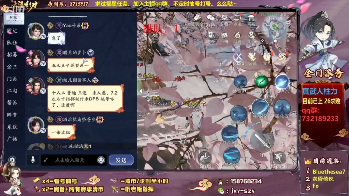 【天刀手游】洋言呀呀呀的精彩时刻 20210204 14点场
