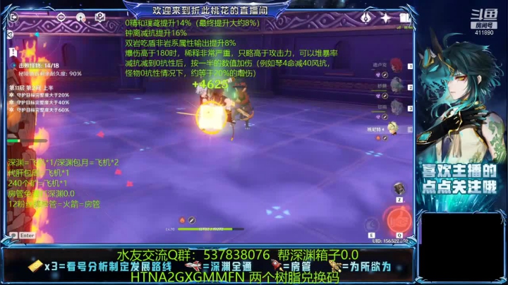 【2021-02-05 02点场】折此丶桃花：顶级魈测评，树脂兑换码！