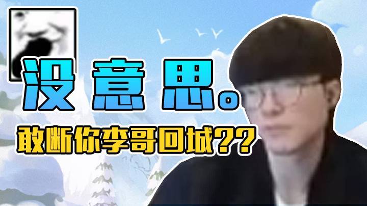 【faker】有队友在身边 就不会被军训！