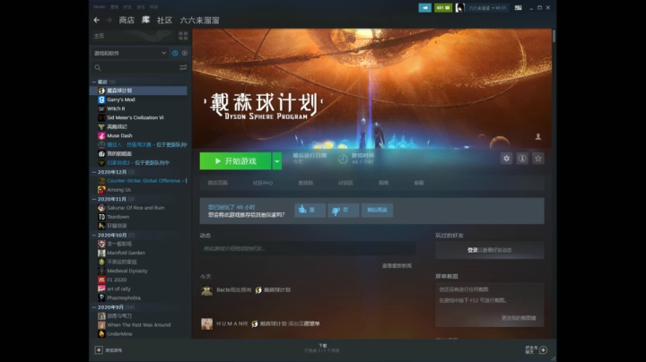 【戴森球计划】女流66的精彩时刻 20210205 15点场