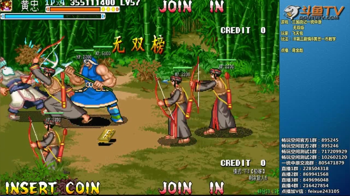 【2021-02-04 23点场】douyu素酒：三国战纪：各类修改版本