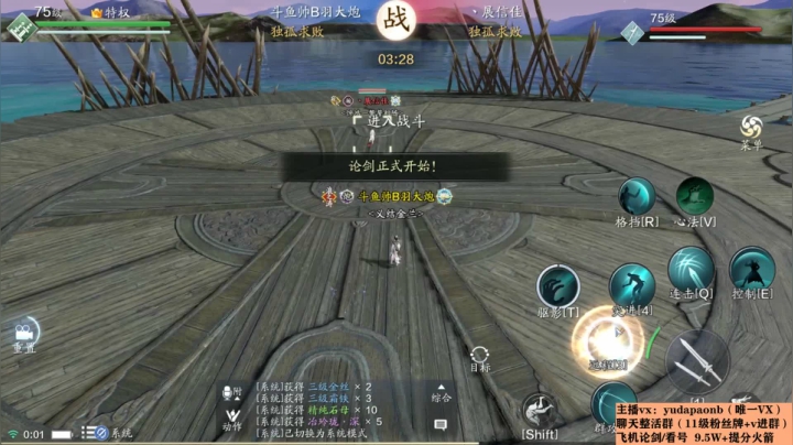 【2021-02-04 23点场】小主播羽大炮：羽大炮：真武老年组选手~
