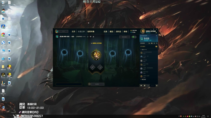 【2021-02-04 13点场】清风亚索QAQ：逆版本亚索峡谷上王者