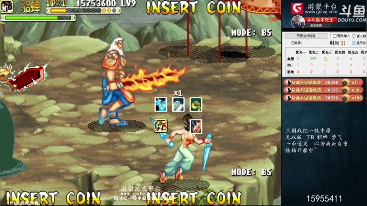 我在斗鱼看宋先生直播三国战纪