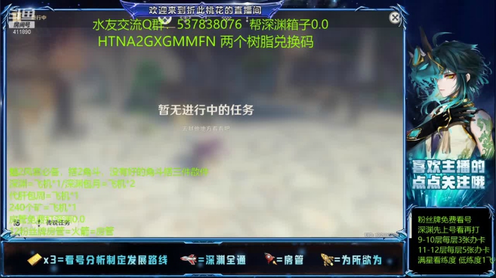 【2021-02-04 20点场】折此丶桃花：顶级魈测评，树脂兑换码！