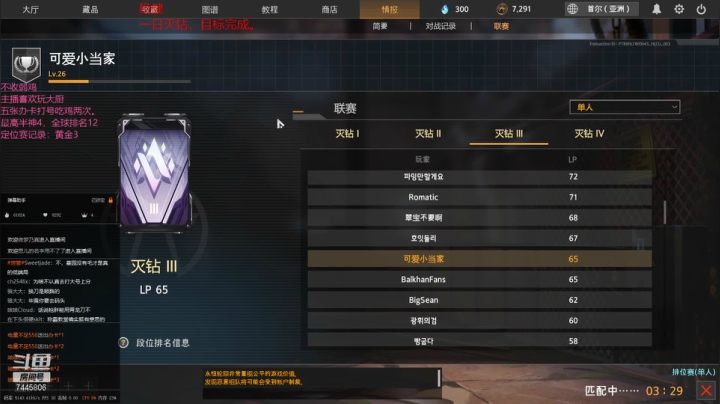 【2021-02-05 02点场】林青玉：斗鱼第一半神。小号上半神！