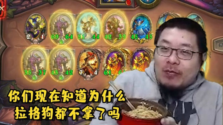 【炉石王师傅】酒馆精品小拉格 狗都不拿！