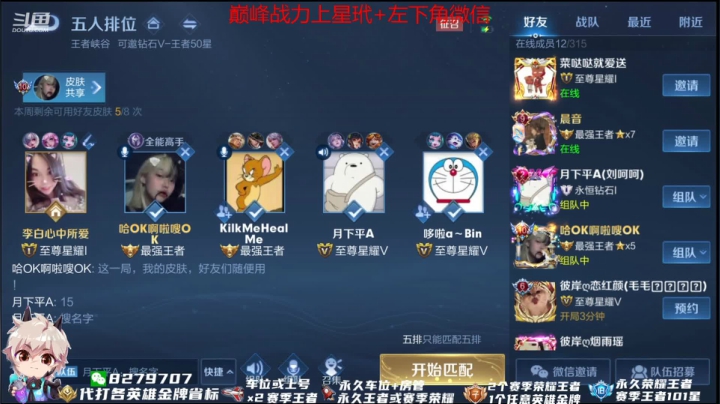 【2021-02-04 18点场】绪伦gg：绪伦：万场董老貂哪天再乱杀