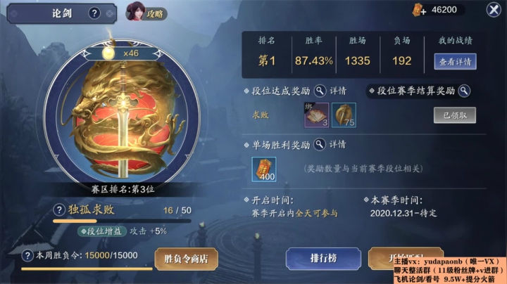 【2021-02-05 15点场】小主播羽大炮：羽大炮：真武老年组选手~