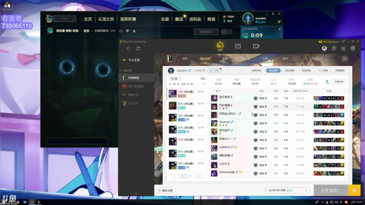 【英雄联盟】小丸子因因的精彩时刻 20210205 00点场