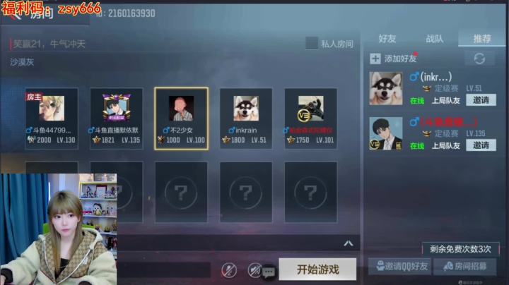 【英雄联盟】不2不叫周淑怡的精彩时刻 20210205 19点场