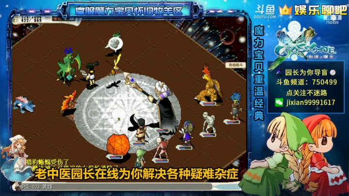 【2021-02-05 09点场】心灵导盲师丷园长：园长下山《降妖除魔》系列
