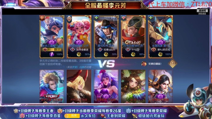 【王者荣耀】撩元芳的精彩时刻 20210201 18点场