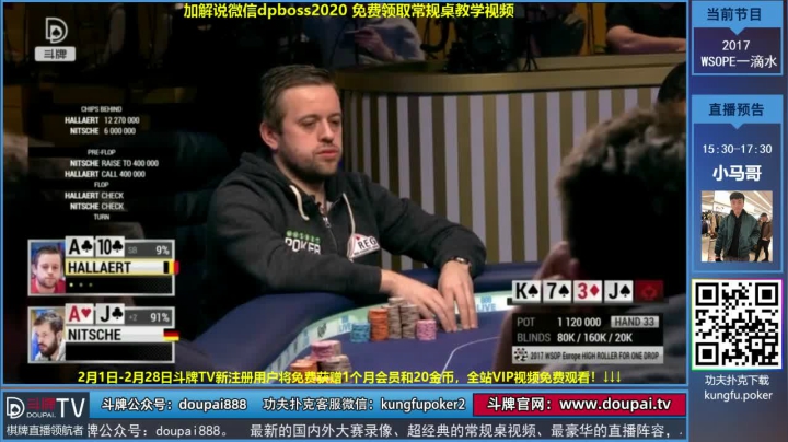我在斗鱼看斗牌TV直播棋牌娱乐
