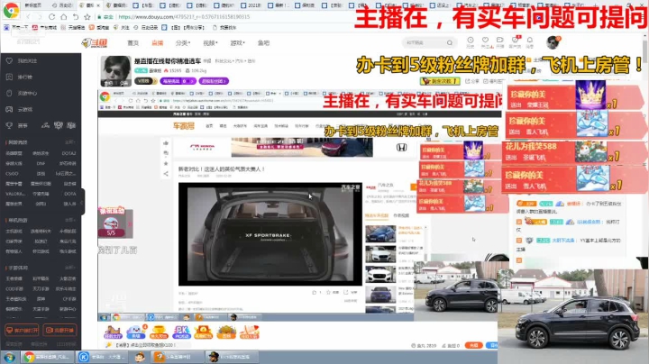 【2021-01-29 00点场】姜耀扬：是直播在线帮你精准选车