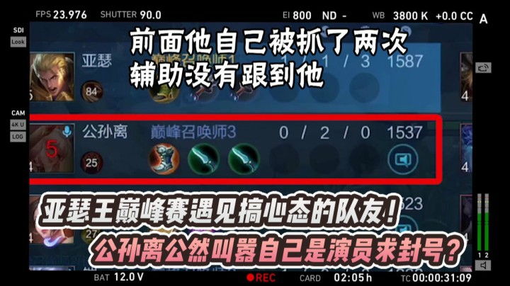 亚瑟王巅峰赛遇见搞心态演员 还这么猖狂？